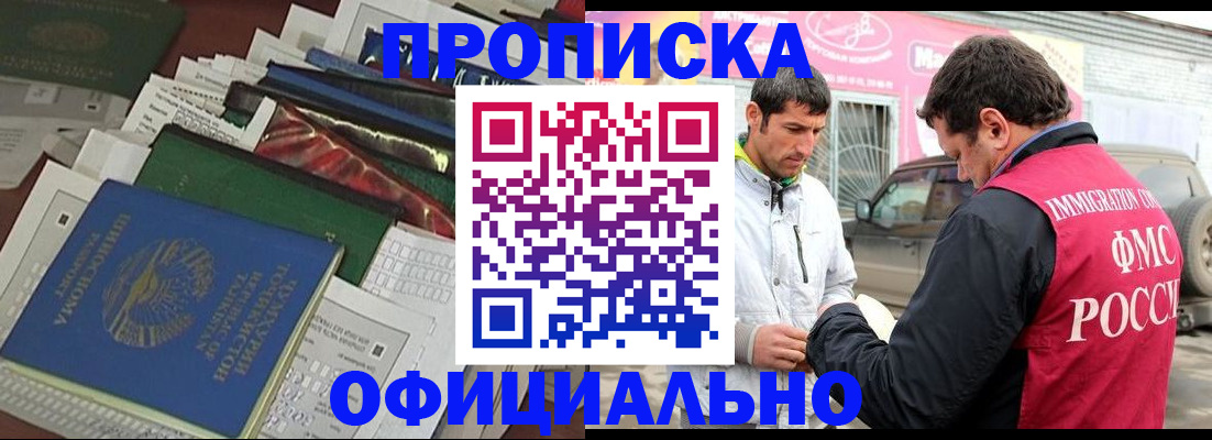 прописка для школы в Шадринске